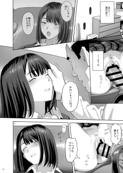 Page 23 of Tonari no JK ni Odosarete Iribitararetemasu (Naki