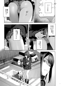Page 6 of Tonari no JK ni Odosarete Iribitararetemasu (Naki