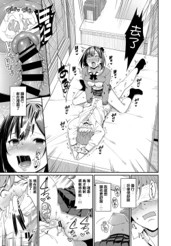 Page 13 of Suki na Anoko to Dogezax!