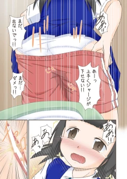 Page 11 of mizutama10