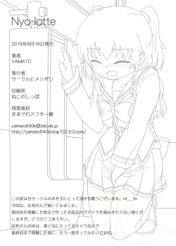 Page 10 of Nyo-lotte