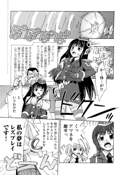 Page 121 of Police Woman Anthology Comics Vol.01