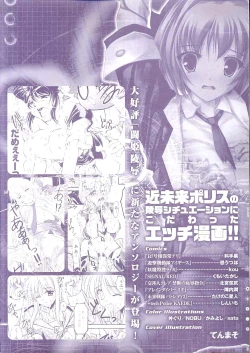 Page 4 of Police Woman Anthology Comics Vol.01