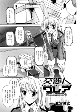 Page 81 of Police Woman Anthology Comics Vol.01