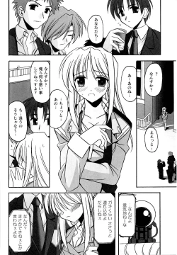 Page 84 of Police Woman Anthology Comics Vol.01