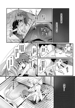 Page 10 of Serenade | 小夜曲