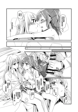 Page 13 of Serenade | 小夜曲