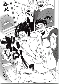 Page 24 of Asahi-san Jungle!