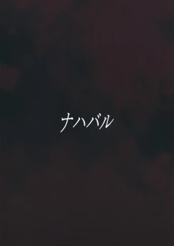 Page 23 of Gensoukyou Koushinki 5