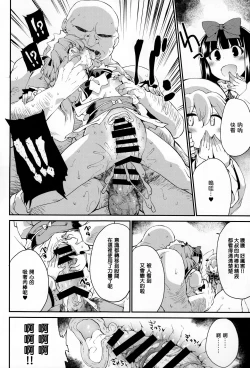 Page 14 of Sunny no ♡♡♡♡ ni Kimochi ii ○○○○ o Oshiekomitai｜教給桑妮♡♡♡♡○○○○快感小隊