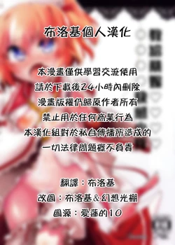 Page 2 of Sunny no ♡♡♡♡ ni Kimochi ii ○○○○ o Oshiekomitai｜教給桑妮♡♡♡♡○○○○快感小隊