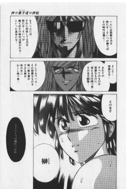 Page 105 of Sakaki no Ken
