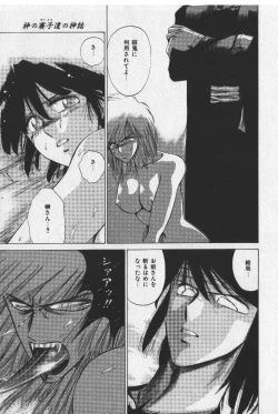 Page 113 of Sakaki no Ken