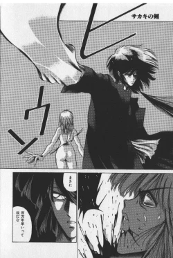 Page 114 of Sakaki no Ken