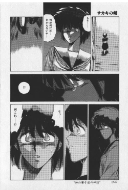 Page 118 of Sakaki no Ken