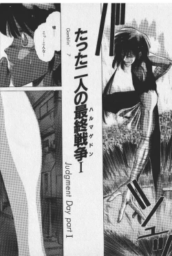 Page 120 of Sakaki no Ken