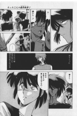 Page 123 of Sakaki no Ken