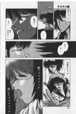 Page 124 of Sakaki no Ken