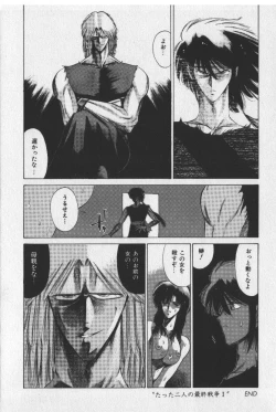 Page 134 of Sakaki no Ken