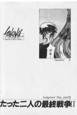 Page 136 of Sakaki no Ken