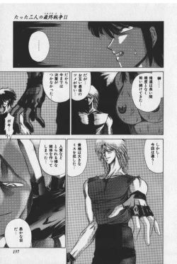 Page 137 of Sakaki no Ken