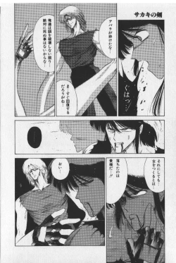 Page 140 of Sakaki no Ken