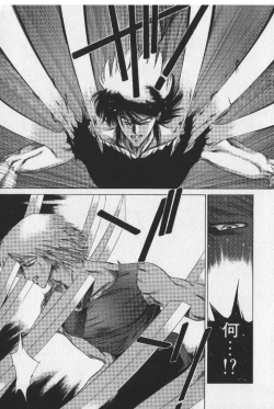 Page 143 of Sakaki no Ken