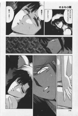 Page 146 of Sakaki no Ken