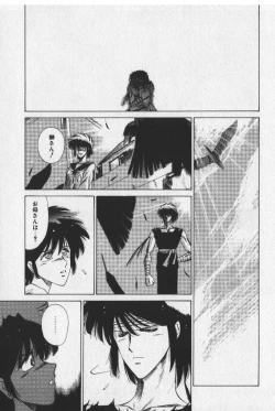 Page 147 of Sakaki no Ken