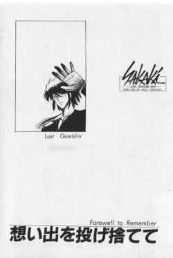 Page 163 of Sakaki no Ken