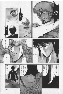 Page 167 of Sakaki no Ken