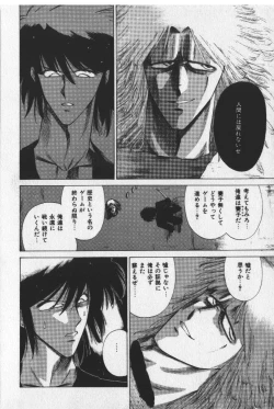 Page 168 of Sakaki no Ken