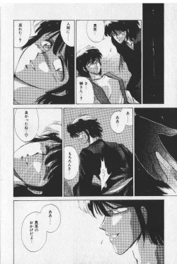 Page 170 of Sakaki no Ken