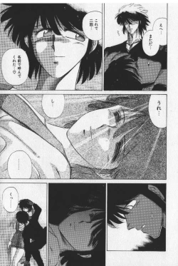 Page 171 of Sakaki no Ken