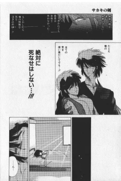 Page 174 of Sakaki no Ken