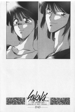 Page 180 of Sakaki no Ken