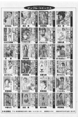 Page 182 of Sakaki no Ken