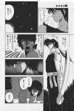 Page 26 of Sakaki no Ken