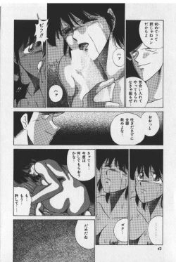 Page 42 of Sakaki no Ken
