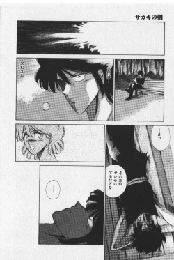 Page 48 of Sakaki no Ken