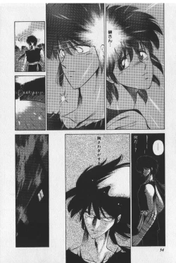 Page 54 of Sakaki no Ken