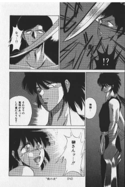 Page 64 of Sakaki no Ken