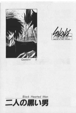 Page 83 of Sakaki no Ken