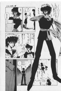 Page 85 of Sakaki no Ken