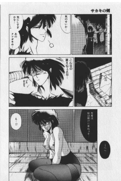 Page 92 of Sakaki no Ken