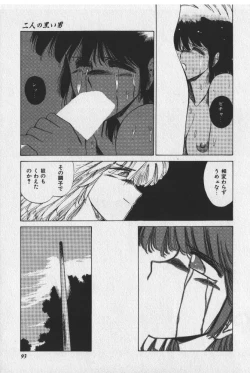 Page 93 of Sakaki no Ken