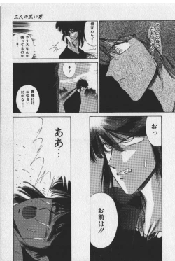 Page 97 of Sakaki no Ken