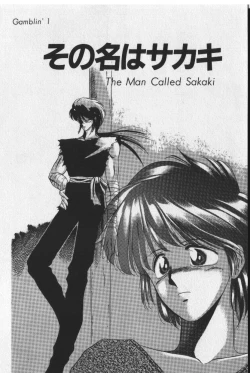 Page 9 of Sakaki no Ken