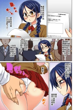 Page 116 of Hattara Yarechau!? Ero Seal ~Wagamama JK no Asoko o Tatta 113