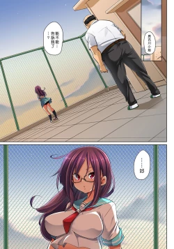 Page 321 of Hattara Yarechau!? Ero Seal ~Wagamama JK no Asoko o Tatta 113